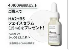 The Ordinary Hyaluronic Acid 2%+B5のサムネイル