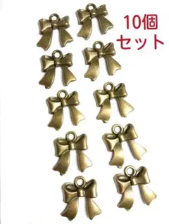 H762【パーツ】リボン チャーム 10個セット