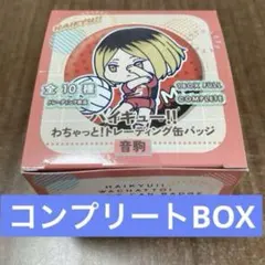 わちゃっと　音駒　ハイキュー！　缶バッジ　黒尾　狐爪　夜久　海　山本　福永　犬岡