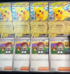 インフルエンサーの紹介　ピカチュウex 4枚　ポケモンカードゲーム