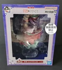 一番くじ　薬屋のひとりごと　A賞　猫猫　MASTERLISE　フィギュア