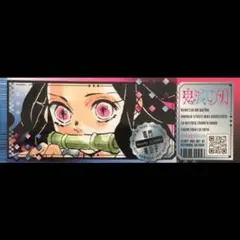 2.⭐️【竈門禰豆子 1枚】鬼滅の刃 チケット風ステッカー 最強ジャンプ9月号