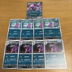 ロケット団のニドキングex 進化ライン