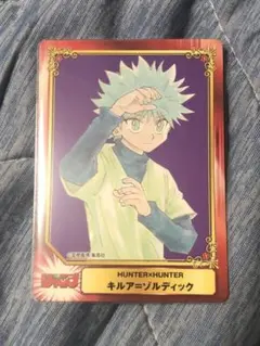 集英社コミックフェスティバル　HUNTER×HUNTER キルア