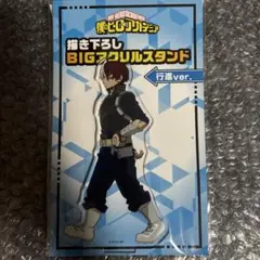 僕のヒーローアカデミア 轟焦凍 BIGアクリルスタンド