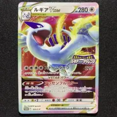 포켓몬 カード ルギアVSTAR プロモ 325/S-P