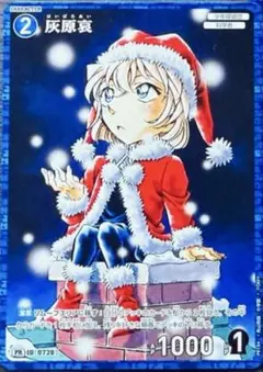 2026年最新】ヴァイス コナン 灰原の人気アイテム - メルカリ