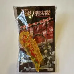 2026年最新】炎炎ノ消防隊 パチンコの人気アイテム - メルカリ
