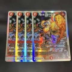 2026年最新】カンゴク入道 4枚の人気アイテム - メルカリ