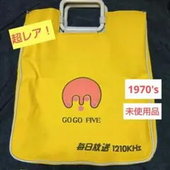 2026年最新】ヤングタウン ノベルティの人気アイテム - メルカリ