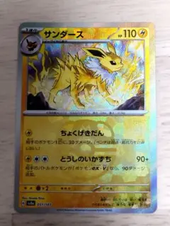 2025年最新】ポケモンカードゲームの人気アイテム - メルカリ