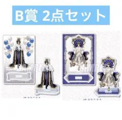 ヒカルの碁 くじ引き堂 塔矢アキラ B賞 アクリルスタンド 2種セット