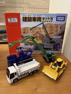 タカラトミー 建設車両セット5