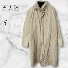 五大陸　ゴタイリク　トレンチコート　ライナー取外し可　T166～172　ベージュ