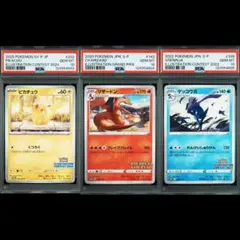 【☆希少☆】 PSA10 サトシの相棒 イラストグランプリ コンテスト 3連番