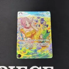 【美品】レベッカ SR SP(スペシャルカード) OP05-091