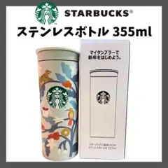 【24h以内発送】スタバ 2026 福袋限定 タンブラー 新品未使用