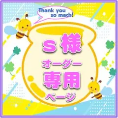 7/13　s様　うちわ文字　オーダー専用ページ ｋpop