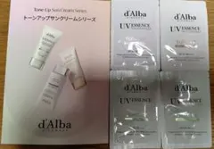 dAlba ダルバ トーンアップサンクリーム 下地 ベース 5点★新品匿名配送