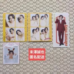 末澤誠也 2025年末雑誌切り抜きセット