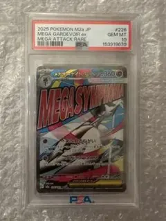 PSA10 メガサーナイトEX ポケモンカードのサムネイル