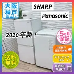 ◇大阪府神戸市配達料無料！◇保証5ヶ月！2024年製！◇ニトリ◇冷蔵庫