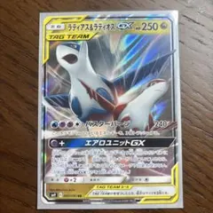 ラティアス＆ラティオスGX RR SM9 タッグボルト 060/095 - メルカリ