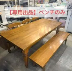 【専用出品】