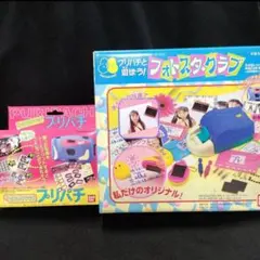デッドストック　シールカメラクラブ　プリパチ　フォトスタ・クラブ　２点セット