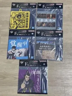 キングダム 一番くじ Ｆ賞 吸盤付きプレート 5つセット