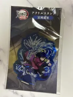 冨岡義勇 アクリルスタンド