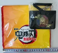 鬼滅の刃　無限列車編　マフラータオル　他