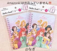 2冊セット ディズニープリンセス Disney シール帳 貼ってはがせる