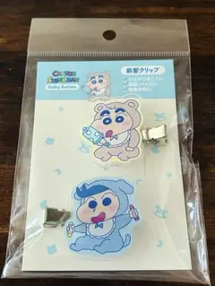 クレヨンしんちゃん　前髪クリップ　ベビーシリーズ　着ぐるみ　しんのすけ　風間くん