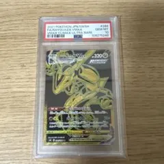 D*d様 【PSA10最高評価】レックウザVMAX UR ポケモンカード D*d様 【PSA10最高評価】レックウザVMAX UR ポケモンカード - メルカリ