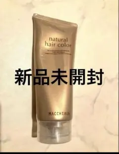 新品MACCHIALBマキアレイベルナチュラルヘアカラー180g ダークブラウンのサムネイル