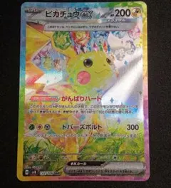 2026年最新】ピカチュウ sar 超電ブレイカーの人気アイテム - メルカリ