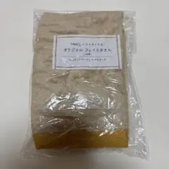 ファンケル×UCHINO フェイスタオル　２枚組　ベージュ系