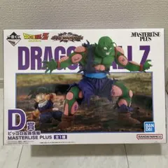 ドラゴンボール 一番くじ ピッコロ＆孫悟飯 MASTERLISE PLUS D賞