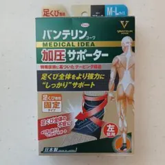 バンテリン 加圧サポーター 左足用 M-L
