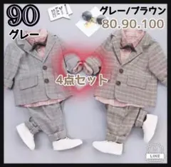 90cm  グレーフォーマル　スーツ　3点セット　男の子　ベビー　キッズ