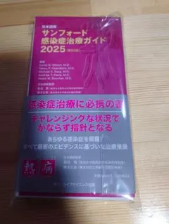 治癒の病理【裁断済み】 Amazon.co.jp: 決定版 治癒の病理: 臨床の疑問に基礎が答える : 下野