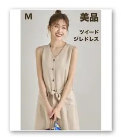 美品　ノスタルジア　ワンピース　ロングワンピース　袖なし　夏　ベージュ　ジレのサムネイル