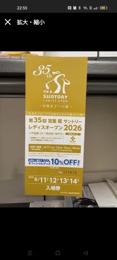 2026年最新】宮里藍 チケットの人気アイテム - メルカリ