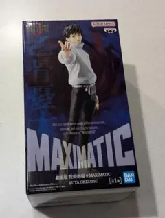 【お値下げ】劇場版 呪術廻戦 0 MAXIMATIC 乙骨憂太 フィギュア