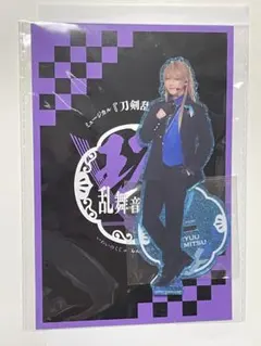 ミュージカル　刀剣乱舞　小竜景光　祝玖寿　乱舞音曲祭　アクリル スタンド　刀ミュ