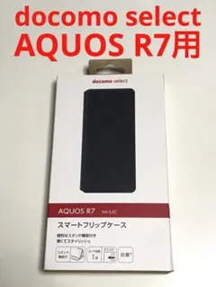11215 AQUOS R7用 手帳型ケース カバー ブラックのサムネイル