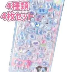 シール　ぷくぷく　ボンボンドロップシール　ぷっくり　レジン　可愛い　シール帳