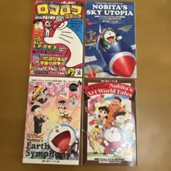 ドラえもん　映画　特典