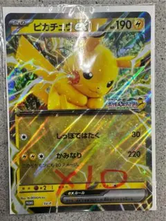 ポケモンカード JR東日本 ピカチュウ プロモ ジャンボ カード　10枚セット
